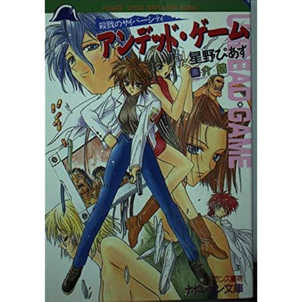 ファーレンの秘宝 (初版) Amazon.co.jp: 文庫 ファーレンの秘宝 : 高坂 麻依: 本